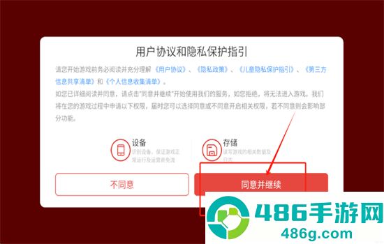 新仙魔九界手游官方最新版下载