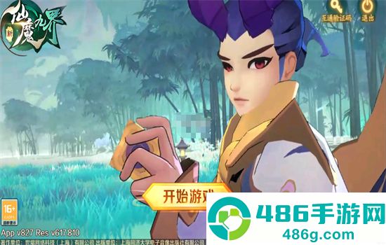 新仙魔九界手游官方最新版下载