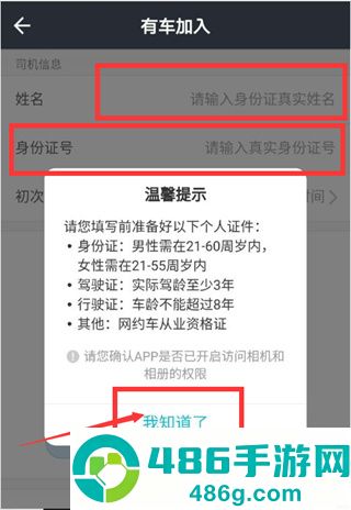 美团打车司机端app2026官方版下载
