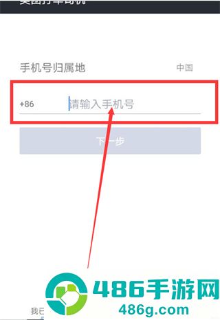 美团打车司机端app2026官方版下载