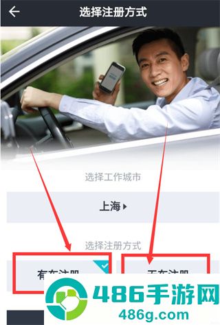 美团打车司机端app2026官方版下载