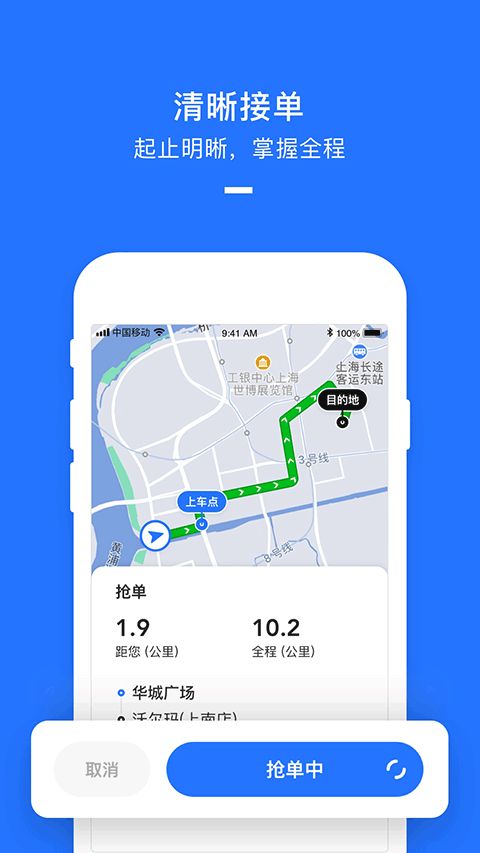 美团打车司机端app2026官方版下载