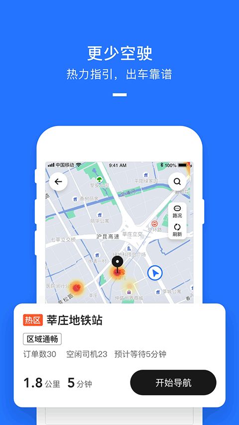 美团打车司机端app2026官方版下载