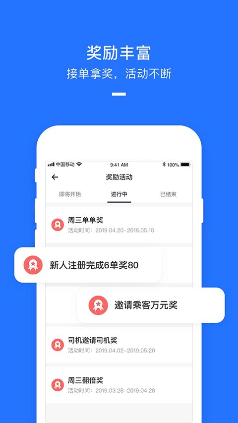 美团打车司机端app2026官方版下载