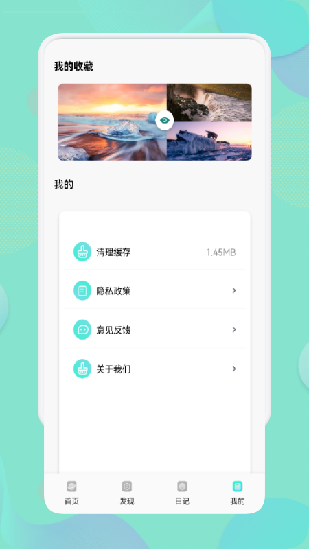 旅行计划下载官方版