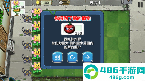 植物大战僵尸涂鸦版下载最新版本