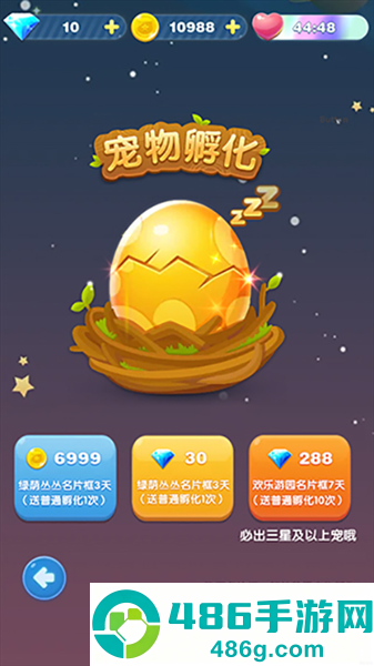 天天爱消除最新版下载