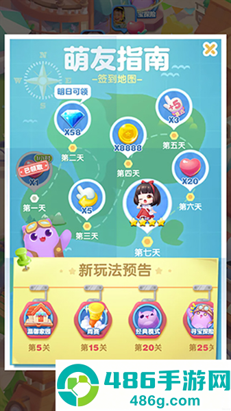天天爱消除最新版下载