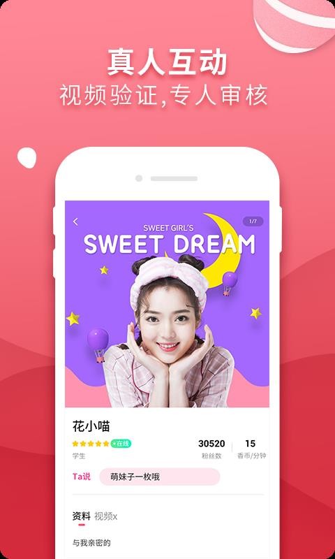 香草视频交友最新版下载