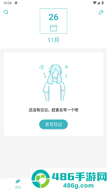 浅语记事本安卓版