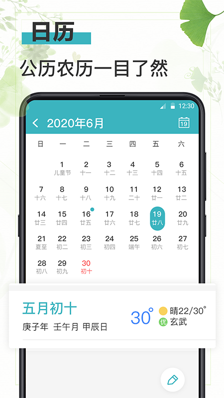 浅语记事本安卓版