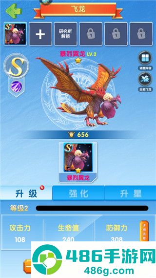 进击的魔龙九游版