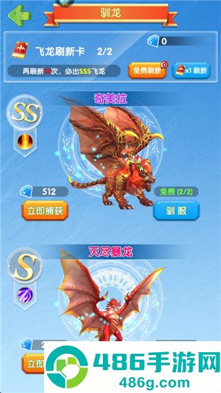 进击的魔龙九游版