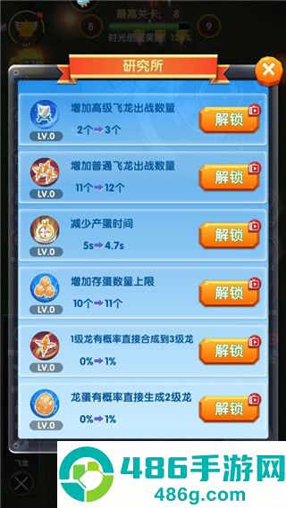 进击的魔龙九游版