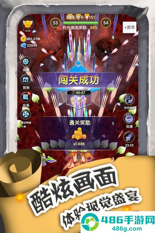 进击的魔龙九游版