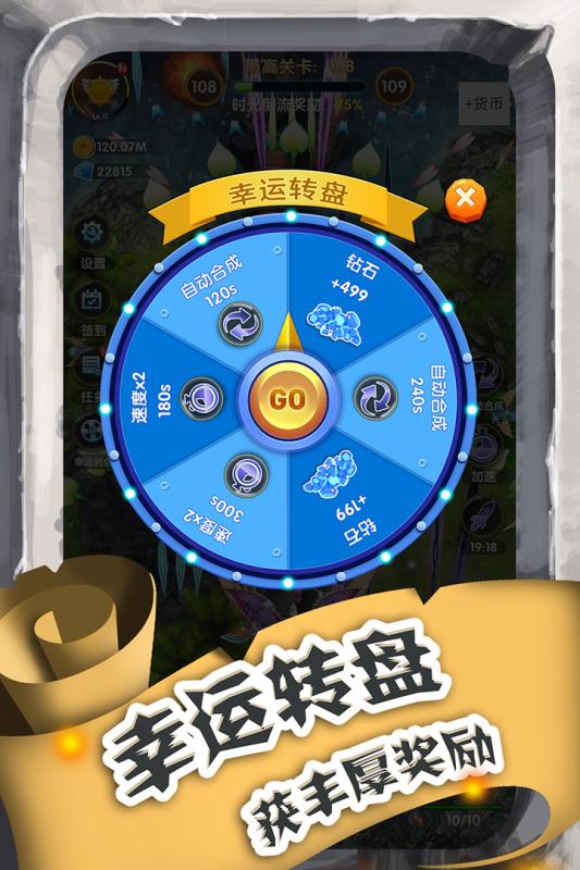 进击的魔龙九游版