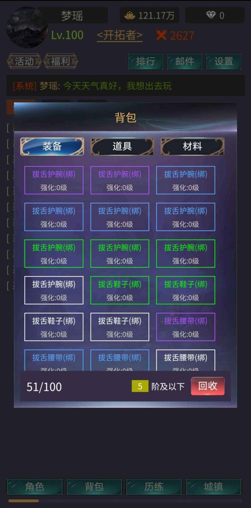神话时代最新手机版下载