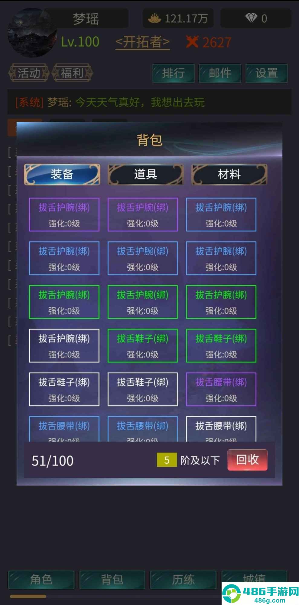 神话时代最新手机版下载