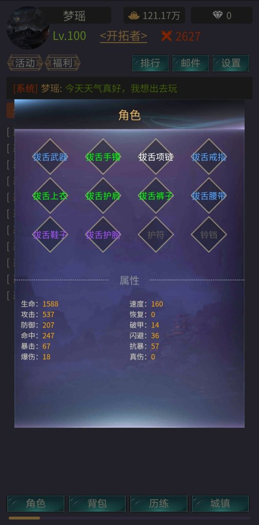 神话时代最新手机版下载