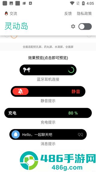 万象灵动岛安卓手机版下载