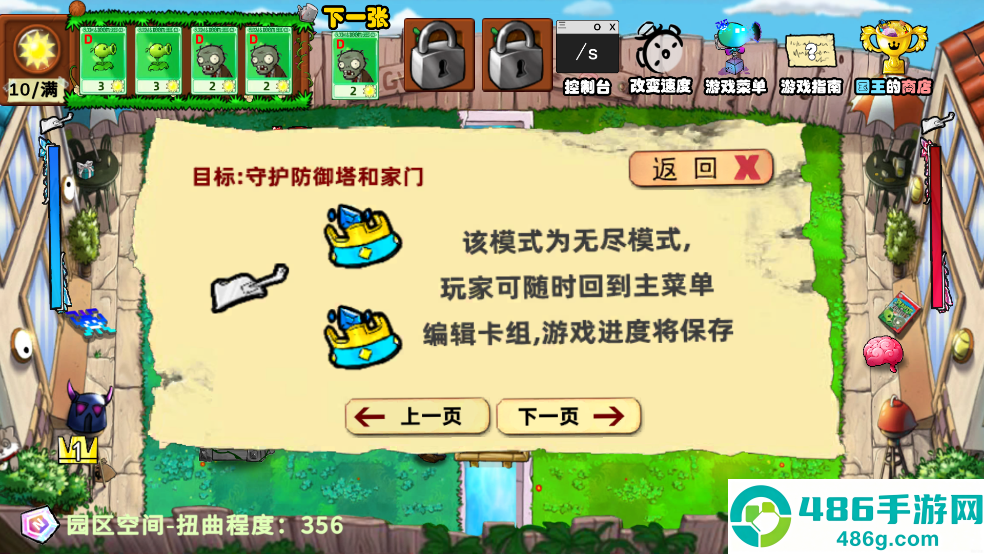 植物大战僵尸国王的花园版(Gardon Of King)