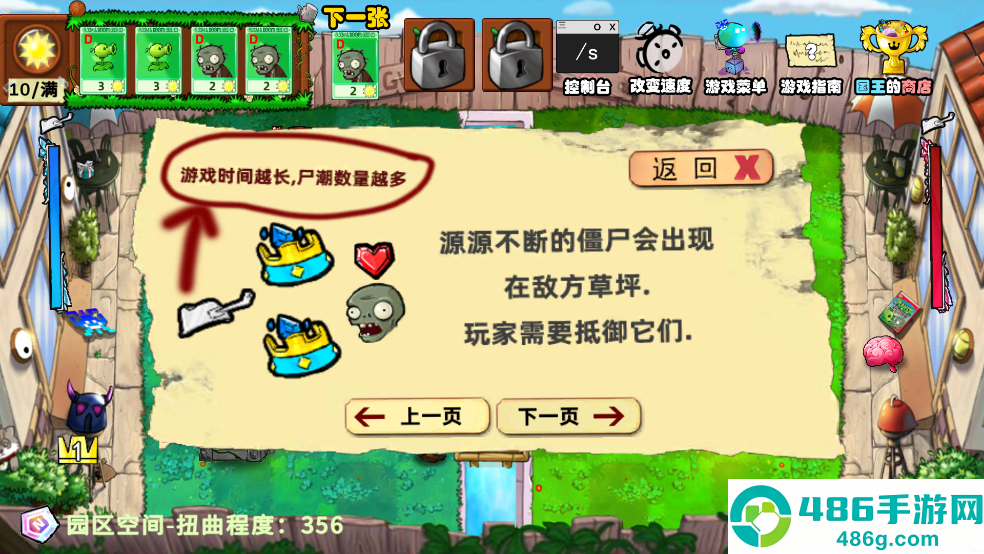 植物大战僵尸国王的花园版(Gardon Of King)