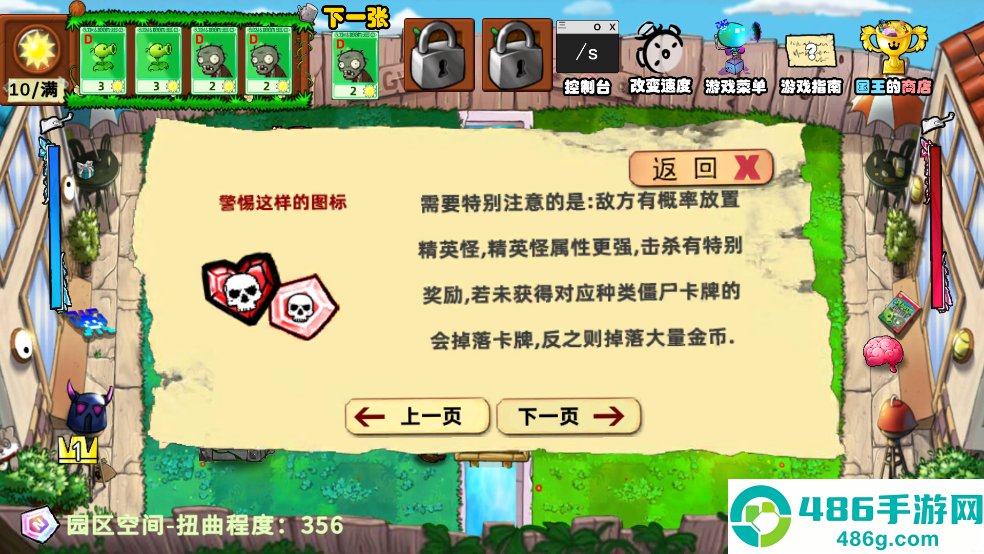 植物大战僵尸国王的花园版(Gardon Of King)