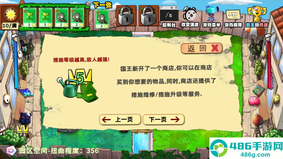 植物大战僵尸国王的花园版(Gardon Of King)
