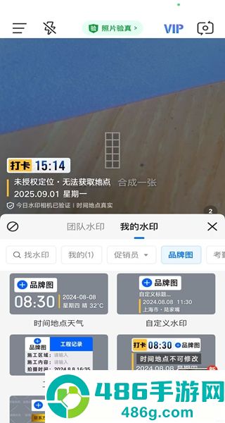 今日水印相机app最新版下载