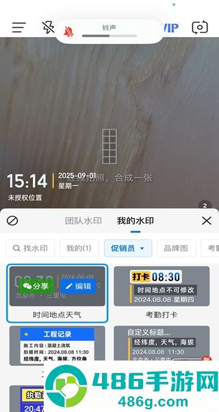 今日水印相机app最新版下载