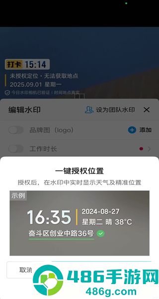 今日水印相机app最新版下载