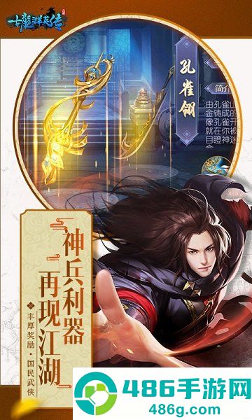 梦幻江湖安卓版下载安装