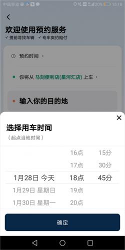 滴滴出行app最新版下载