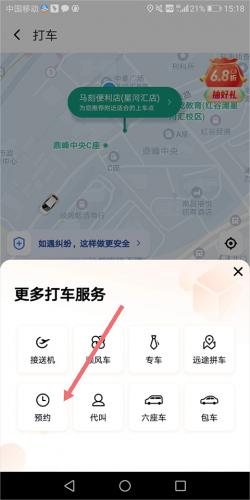滴滴出行app最新版下载