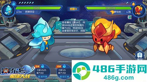 赛尔号星球大战游戏最新版免费下载