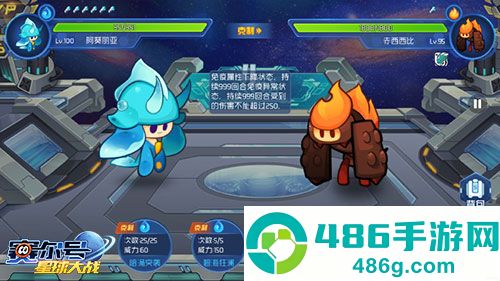 赛尔号星球大战游戏最新版免费下载