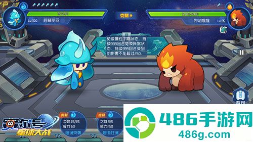 赛尔号星球大战游戏最新版免费下载
