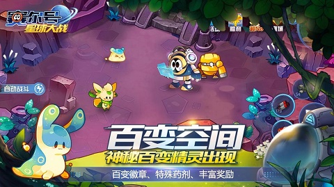赛尔号星球大战游戏最新版免费下载