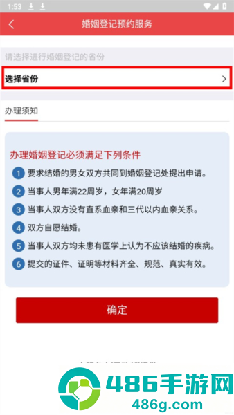民政通App民政一体化政务服务应用官方正版下载