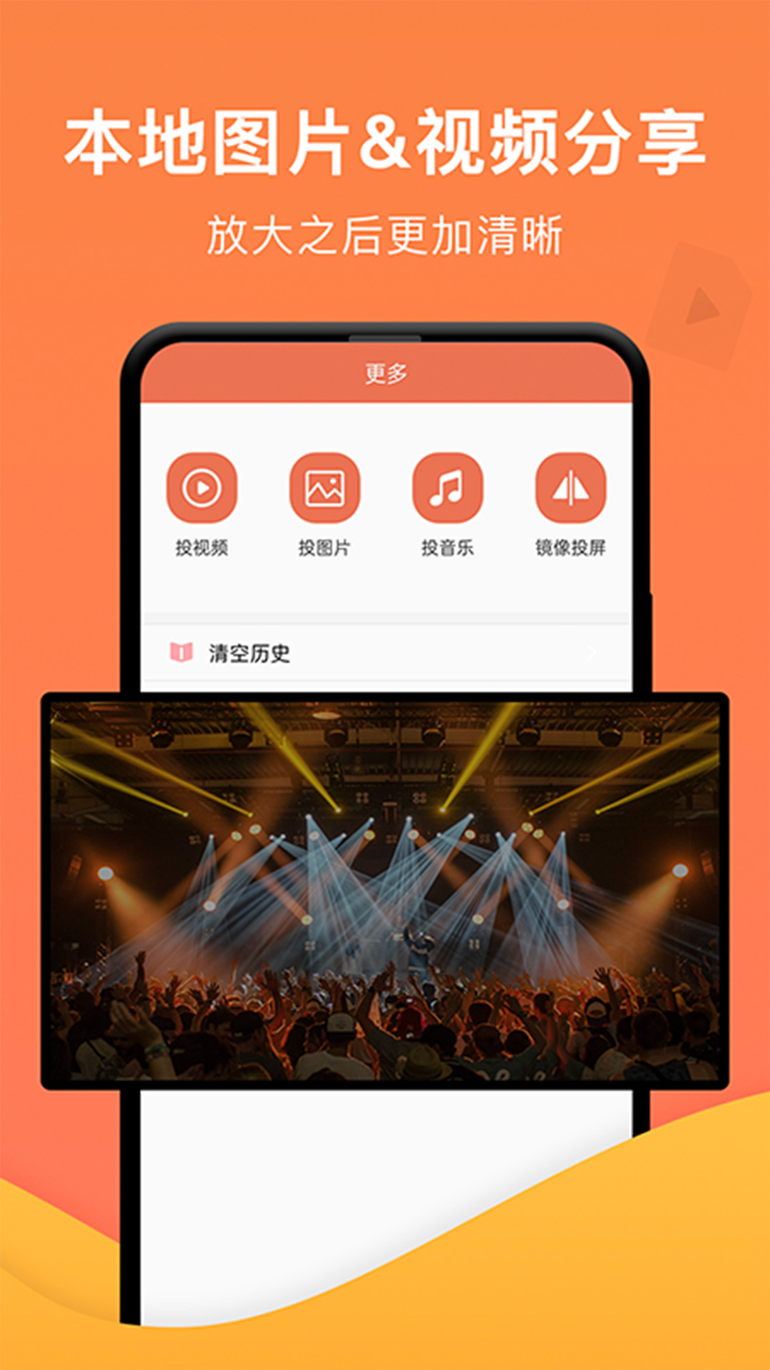 一键投屏app