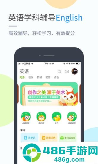 苏科优学中学
