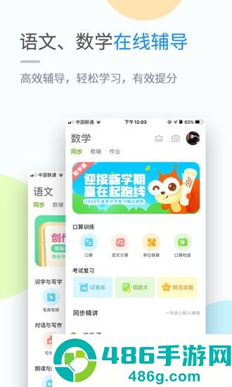 苏科优学中学