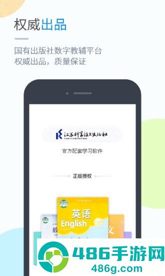 苏科优学中学