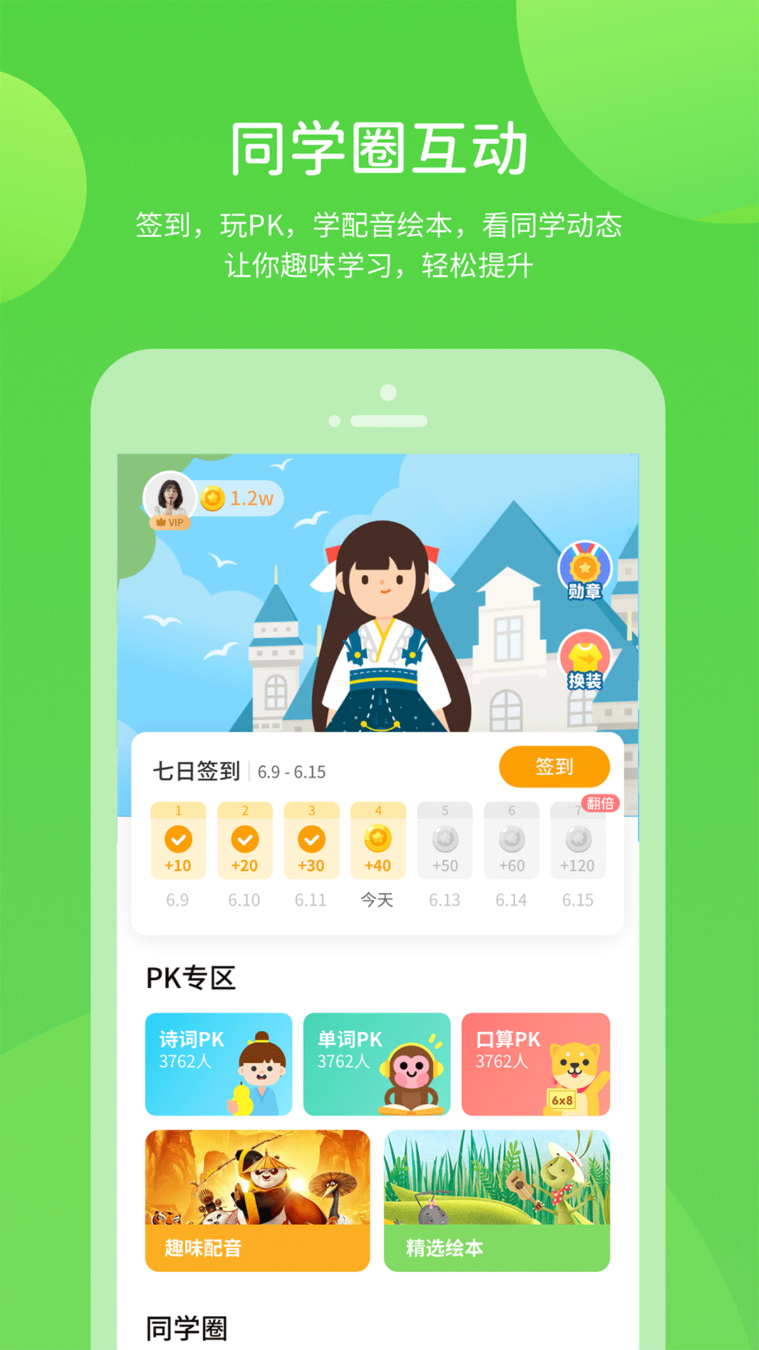 苏科优学中学