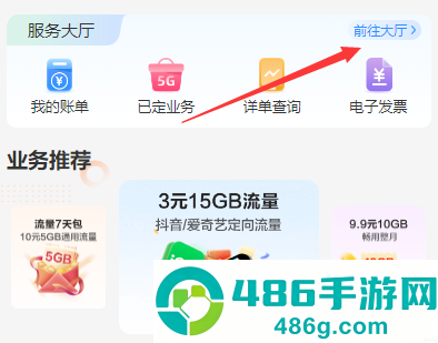中国移动广西和掌柜app最新版下载