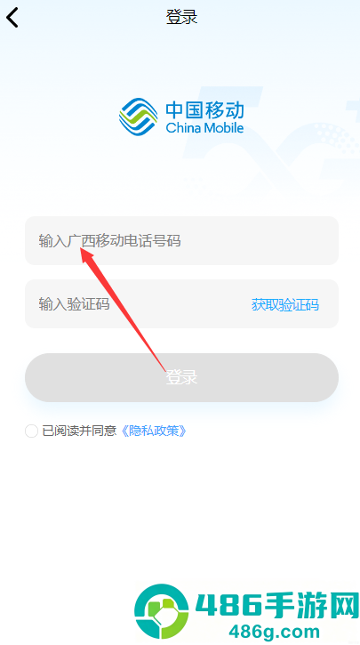 中国移动广西和掌柜app最新版下载