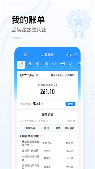 中国移动广西和掌柜app最新版下载