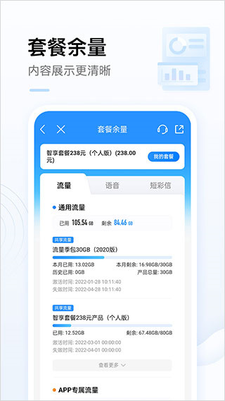 中国移动广西和掌柜app最新版下载