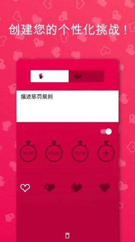 Couple Game官方版下载