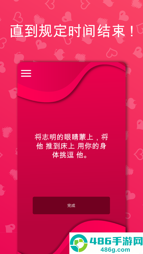 Couple Game官方版下载